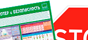 Информационные стенды в Рублево