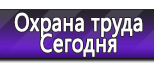 Информационные стенды в Рублево