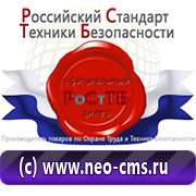 Магазин охраны труда Нео-Цмс бирки кабельные маркировочные в Рублево