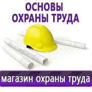 Магазин охраны труда Нео-Цмс Оформление стенда по охране труда в Рублево