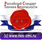 Магазин охраны труда Нео-Цмс обзоры по дорожным знакам в Рублево